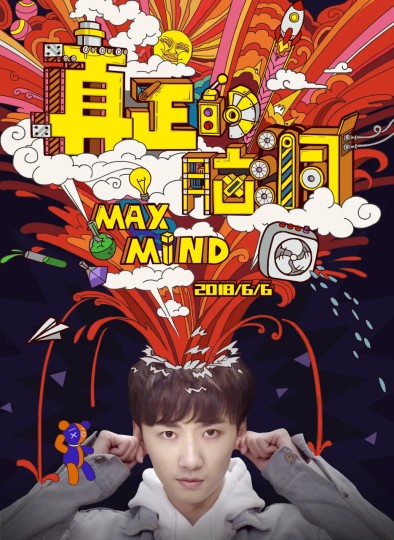 真正的脑洞之密室逃脱季