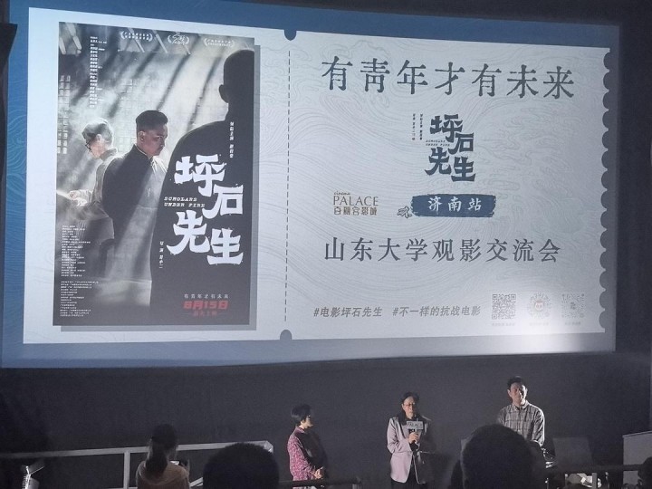 《坪石先生》&mdash;&mdash;读书人的抗战